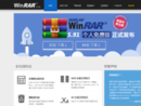 www.winrar.com.cn