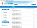 www.wjtax.gov.cn