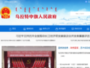 www.wltzq.gov.cn