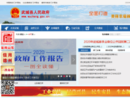 www.wucheng.gov.cn