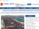 www.wudi.gov.cn