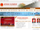 www.wugang.gov.cn