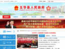 www.wuhua.gov.cn