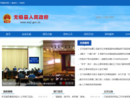 www.wuji.gov.cn