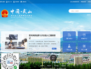 www.wushan.gov.cn