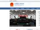 www.wuyi.gov.cn