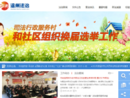 www.wzfz.gov.cn