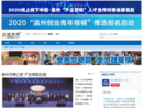 www.wzsee.com