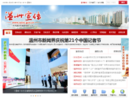 www.wzxc.gov.cn