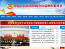 www.wzzx.gov.cn