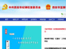 www.xajjjc.gov.cn