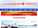 www.xcjjjc.gov.cn