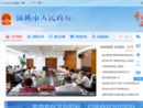 www.xiantao.gov.cn