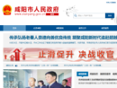 www.xianyang.gov.cn