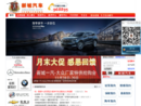 www.xinchengauto.com