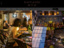 www.xintiandi.com