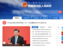 www.xizang.gov.cn