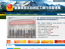 www.xjaic.gov.cn