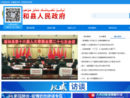 www.xjxinhe.gov.cn