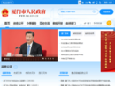 www.xm.gov.cn