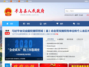 www.xunwu.gov.cn