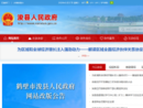 www.xunxian.gov.cn