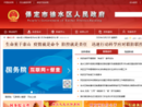 www.xushui.gov.cn