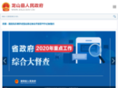 www.xxls.gov.cn