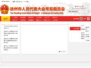 www.xzrd.gov.cn