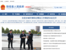 www.yangxin.gov.cn