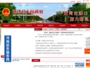 www.yanjin.gov.cn