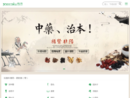 www.yaocaiku.com.cn