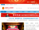 www.ycs.gov.cn