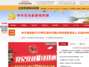 www.yczzgz.gov.cn