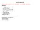www.yewuyuan.com