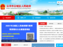 www.yfyunchengqu.gov.cn