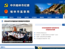 www.yljjw.gov.cn