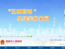 www.yq.gov.cn