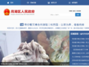 www.yuehu.gov.cn