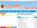 www.yumen.gov.cn