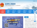 www.yunfu.gov.cn