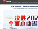 www.yxnews.gov.cn