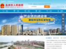 www.yzcity.gov.cn