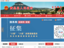 www.zanhuang.gov.cn