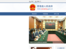 www.zaoqiang.gov.cn