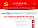 www.zgjssw.gov.cn