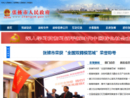 www.zhangye.gov.cn