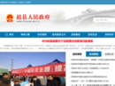 www.zhaoxian.gov.cn