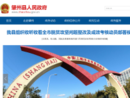 www.zhaozhou.gov.cn