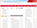 www.zjpat.gov.cn